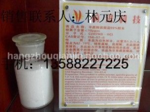 半胱胺鹽酸鹽 99%， 98%，95%，75%