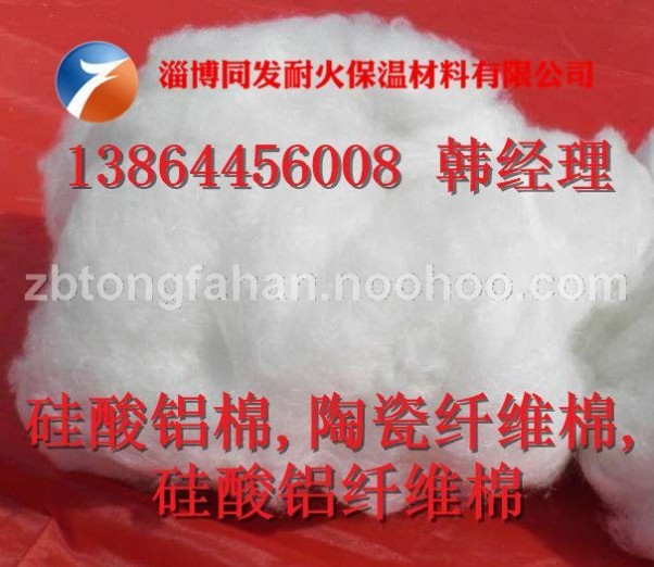 陶瓷纖維棉價格,耐火陶瓷纖維棉,高純陶瓷纖維棉